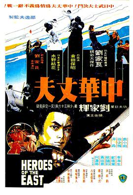 《妇科男大夫》海报